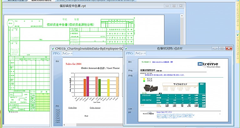 定型レポート作成